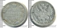 Монета 1894 – 1917 Николай II 15 копеек Серебро 1900