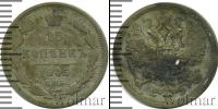 Монета 1894 – 1917 Николай II 15 копеек Серебро 1905