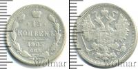 Монета 1894 – 1917 Николай II 15 копеек Серебро 1905