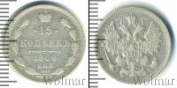 Монета 1894 – 1917 Николай II 15 копеек Серебро 1906