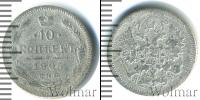 Монета 1894 – 1917 Николай II 10 копеек Серебро 1905