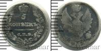 Монета 1801 – 1825 Александр I 5 копеек Серебро 1815