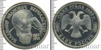 Монета Современная Россия 1 рубль Медно-никель 1993