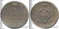 Монета 1801 – 1825 Александр I 2 копейки Медь 1810