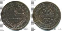 Монета 1894 – 1917 Николай II 2 копейки Медь 1898