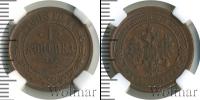 Монета 1881 – 1894 Александр III 1 копейка Медь 1888