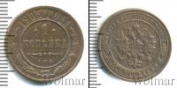 Монета 1894 – 1917 Николай II 1 копейка Медь 1905