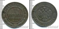Монета 1894 – 1917 Николай II 1 копейка Медь 1907