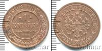 Монета 1894 – 1917 Николай II 1 копейка Медь 1908