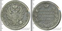 Монета 1801 – 1825 Александр I 1 рубль Серебро 1818