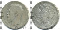 Монета 1894 – 1917 Николай II 1 рубль Серебро 1896