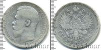 Монета 1894 – 1917 Николай II 1 рубль Серебро 1896
