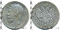 Монета 1894 – 1917 Николай II 1 рубль Серебро 1896
