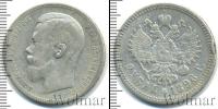 Монета 1894 – 1917 Николай II 1 рубль Серебро 1896