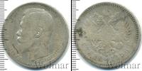 Монета 1894 – 1917 Николай II 1 рубль Серебро 1896