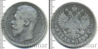 Монета 1894 – 1917 Николай II 1 рубль Серебро 1896