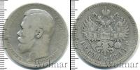 Монета 1894 – 1917 Николай II 1 рубль Серебро 1896