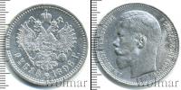 Монета 1894 – 1917 Николай II 1 рубль Серебро 1896