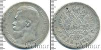 Монета 1894 – 1917 Николай II 1 рубль Серебро 1897