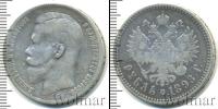 Монета 1894 – 1917 Николай II 1 рубль Серебро 1898