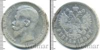 Монета 1894 – 1917 Николай II 1 рубль Серебро 1898