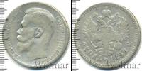 Монета 1894 – 1917 Николай II 1 рубль Серебро 1898