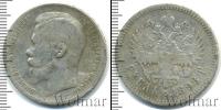 Монета 1894 – 1917 Николай II 1 рубль Серебро 1898