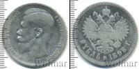 Монета 1894 – 1917 Николай II 1 рубль Серебро 1898