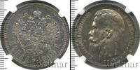 Монета 1894 – 1917 Николай II 1 рубль Серебро 1898