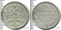Монета 1894 – 1917 Николай II 20 копеек Серебро 1909