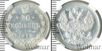 Монета 1894 – 1917 Николай II 20 копеек Серебро 1915