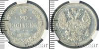 Монета 1894 – 1917 Николай II 20 копеек Серебро 1915