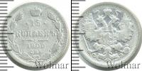 Монета 1894 – 1917 Николай II 15 копеек Серебро 1900