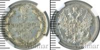 Монета 1894 – 1917 Николай II 15 копеек Серебро 1906