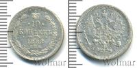 Монета 1881 – 1894 Александр III 10 копеек Серебро 1888