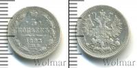Монета 1881 – 1894 Александр III 5 копеек Серебро 1883