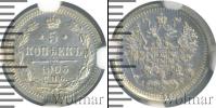 Монета 1894 – 1917 Николай II 5 копеек Серебро 1903