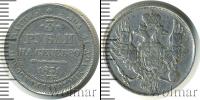 Монета 1825 – 1855 Николай I 3 рубля Платина 1831