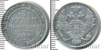 Монета 1825 – 1855 Николай I 3 рубля Платина 1836