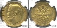 Монета 1894 – 1917 Николай II 15 рублей Золото 1897