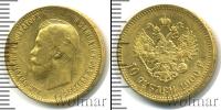 Монета 1894 – 1917 Николай II 10 рублей Золото 1900