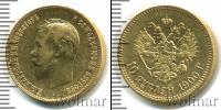 Монета 1894 – 1917 Николай II 10 рублей Золото 1900