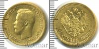 Монета 1894 – 1917 Николай II 10 рублей Золото 1900
