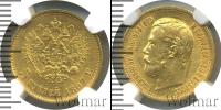 Монета 1894 – 1917 Николай II 5 рублей Золото 1897