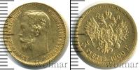 Монета 1894 – 1917 Николай II 5 рублей Золото 1900