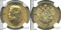 Монета 1894 – 1917 Николай II 5 рублей Золото 1902