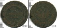 Монета 1855 – 1881 Александр II 2 копейки Медь 1869