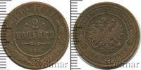 Монета 1894 – 1917 Николай II 2 копейки Медь 1903