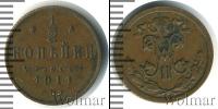 Монета 1894 – 1917 Николай II 1/2 копейки Медь 1911