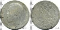 Монета 1894 – 1917 Николай II 1 рубль Серебро 1896